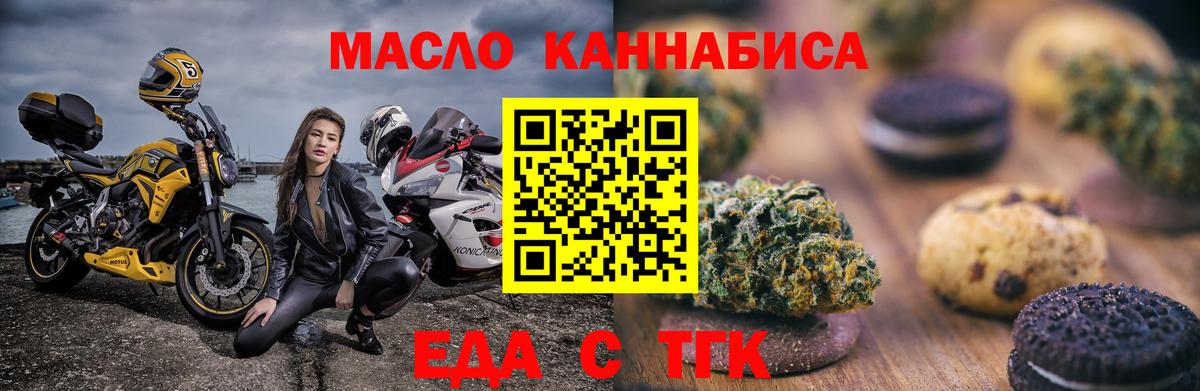 Canna-Cookies конопля  Вход с VPN  Сочи 