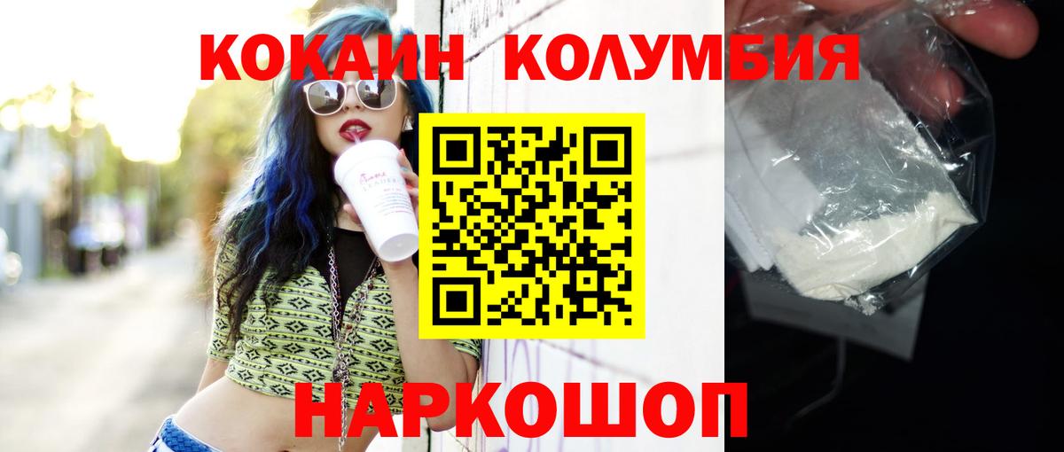 КОКАИН 98% Сочи