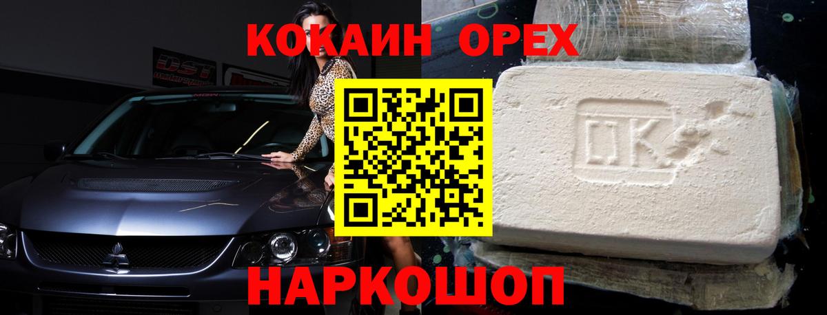 Cocaine  Кокаин 99%  Вход с VPN  Сочи  COCAIN Fish Scale 