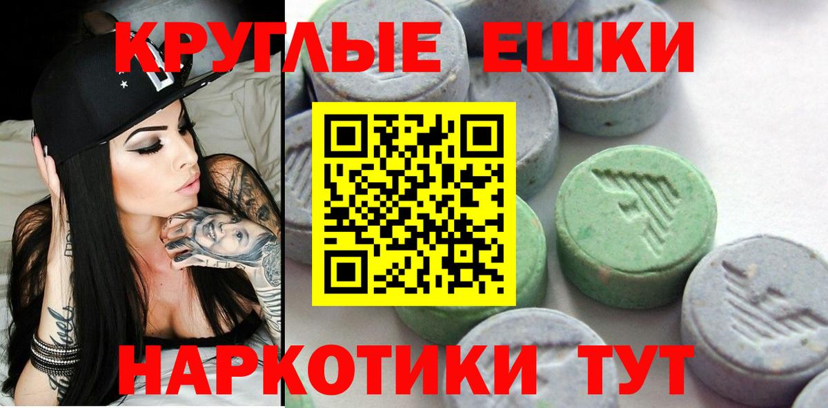 Экстази XTC  Ecstasy  ЭКСТАЗИ Punisher  Сочи  Вход с VPN 