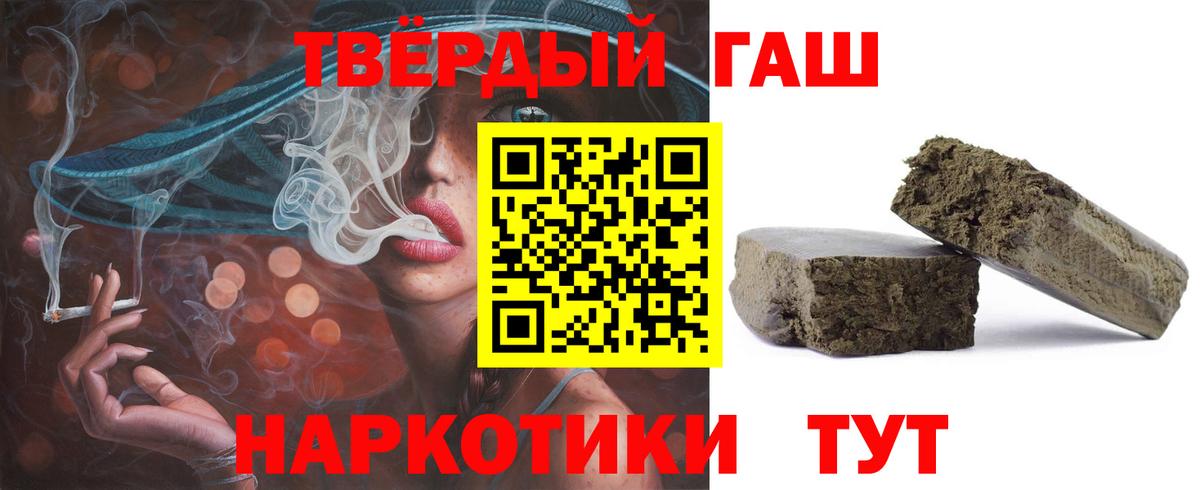Сочи  ГАШИШ hashish  Вход с VPN  ГАШ гарик 