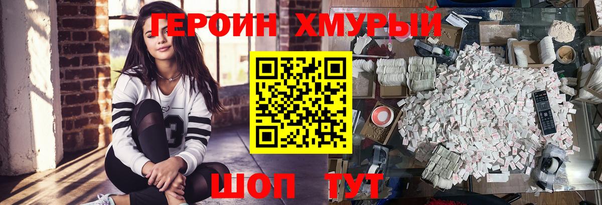 ГЕРОИН Афган Сочи