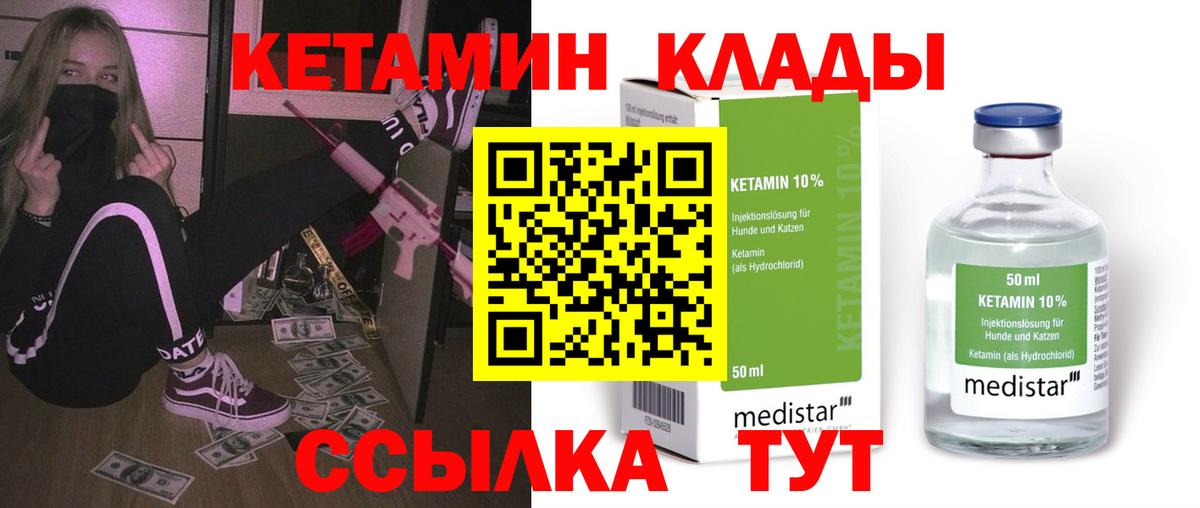 Кетамин ketamine  Кетамин ketamine  Вход с VPN  Сочи 