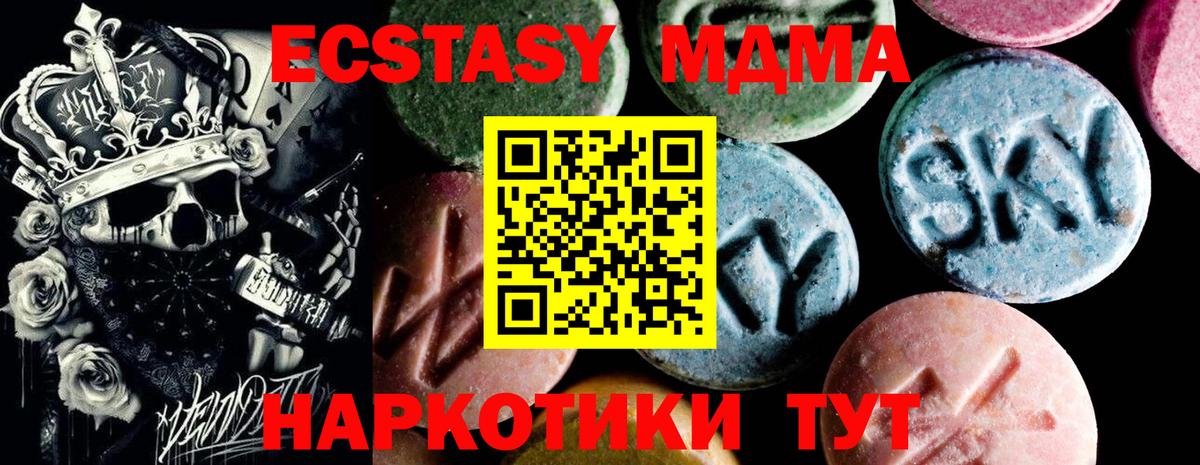 МДМА кристаллы Сочи
