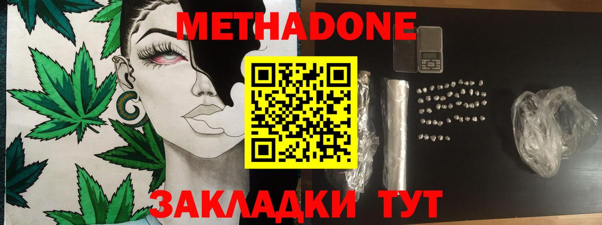 Метадон белоснежный  OMG зеркало  Сочи  Вход с VPN  МЕТАДОН methadone 