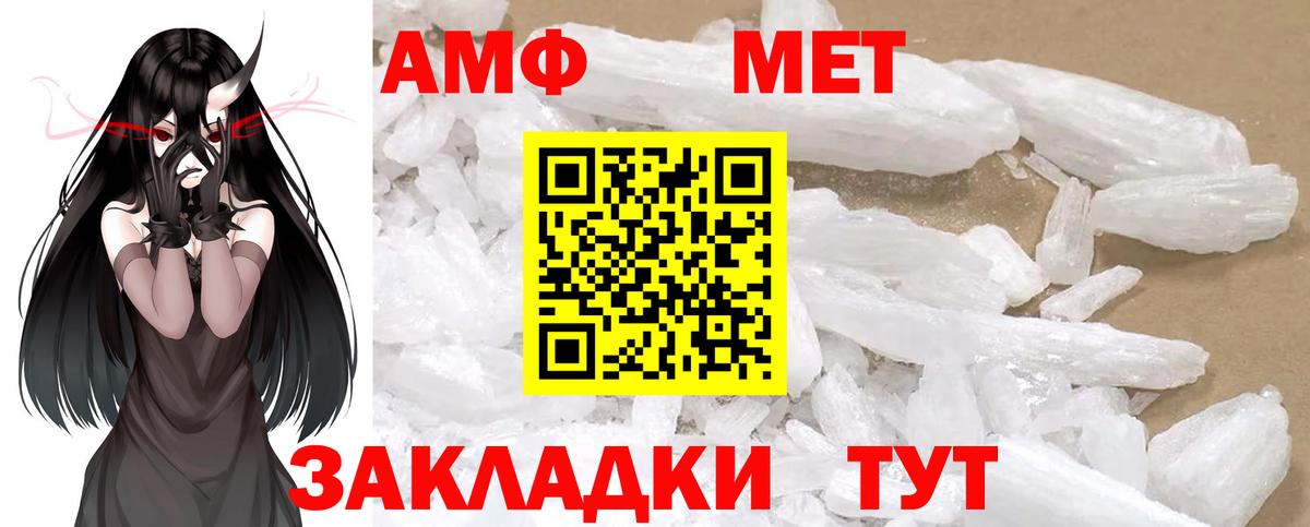 МЕТАМФЕТАМИН винт  Вход с VPN  МЕТАМФЕТАМИН винт  Сочи 