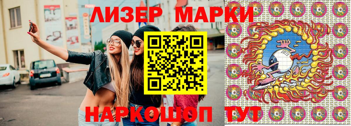 Марки N-bome  Марки N-bome 1500мкг  Вход с VPN  Сочи  Марки N-bome 1500мкг 